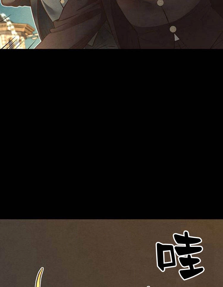 《问题性王子》第13话 第97页