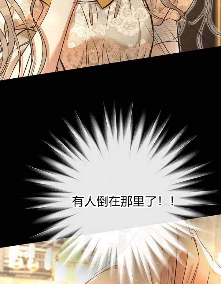 《问题性王子》第13话 第30页