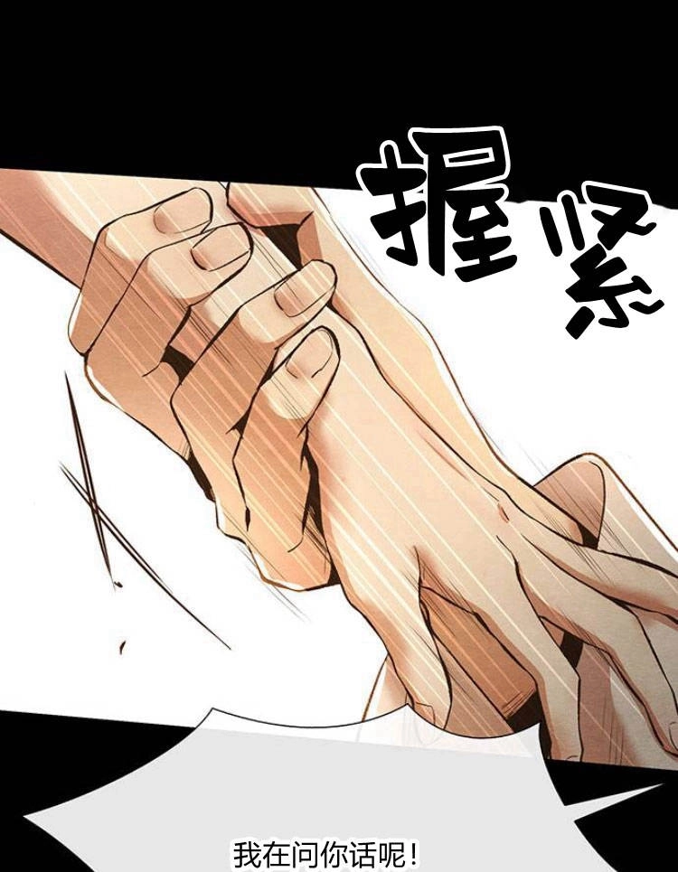 《问题性王子》第13话 第49页