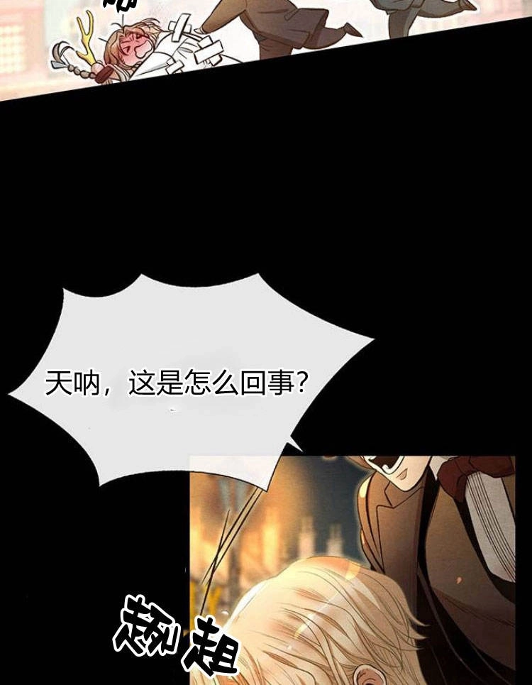 《问题性王子》第13话 第103页