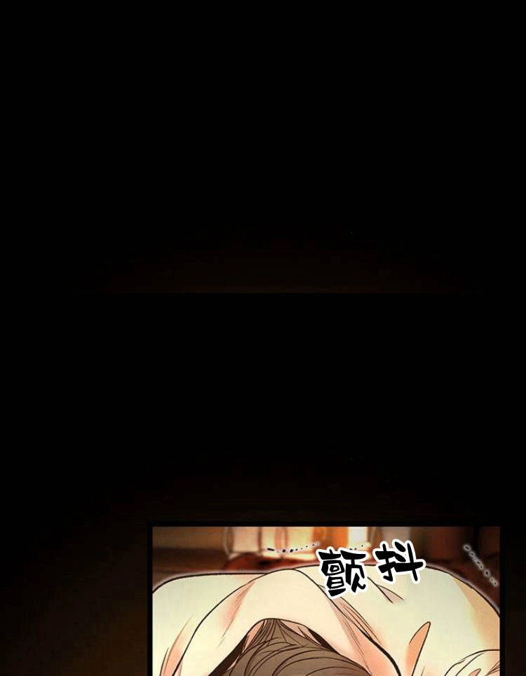 《问题性王子》第13话 第6页