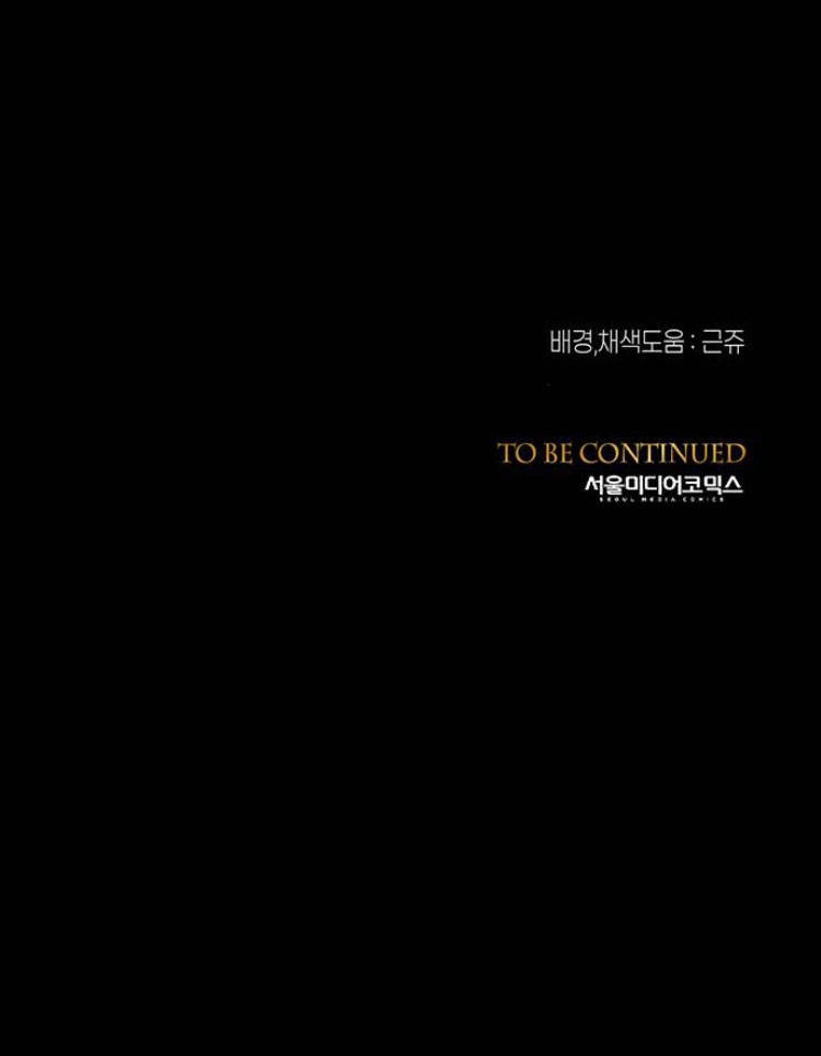 《问题性王子》第13话 第115页