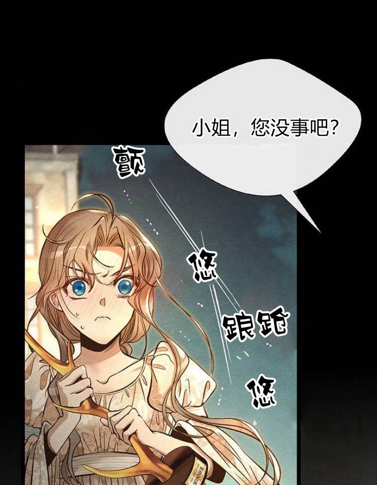 《问题性王子》第13话 第105页