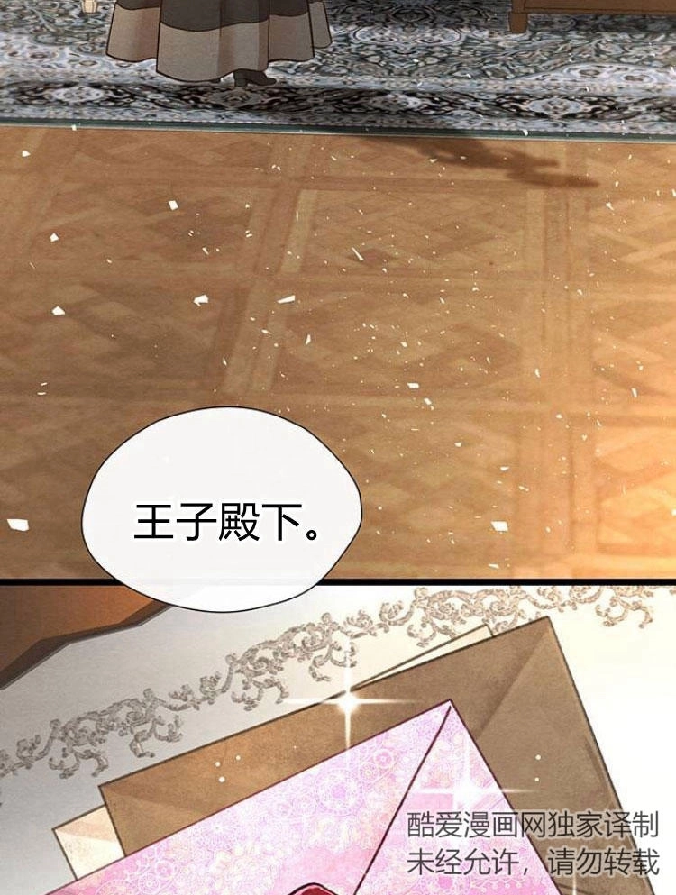 《问题性王子》第14话 第34页