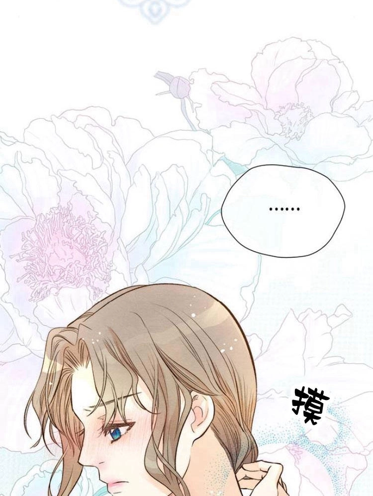 《问题性王子》第14话 第16页