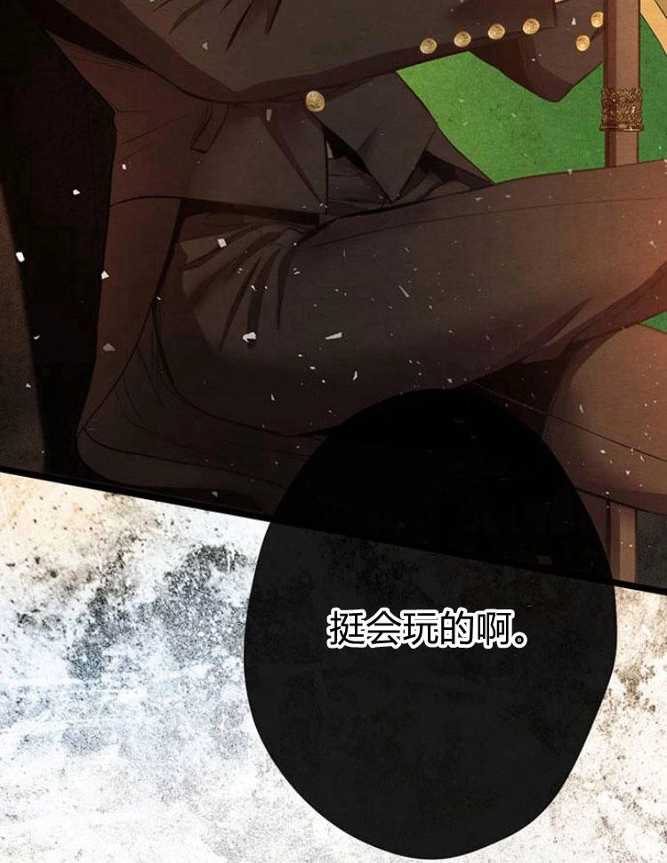 《问题性王子》第14话 第120页