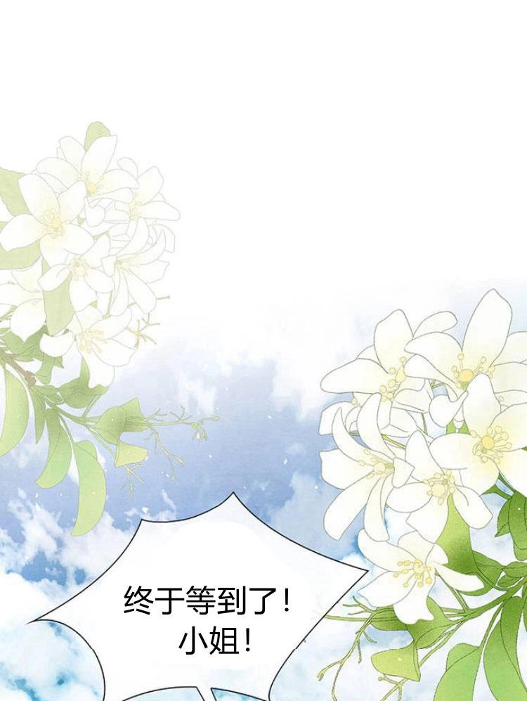 《问题性王子》第14话 第1页