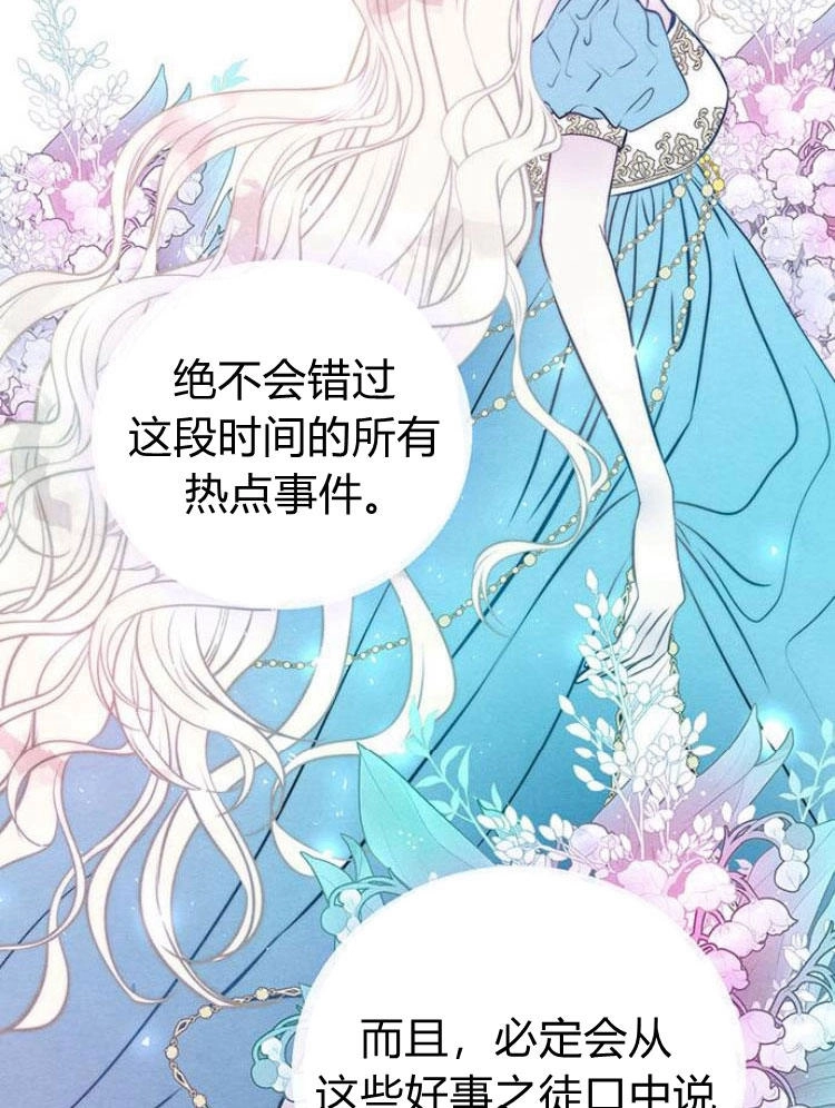 《问题性王子》第14话 第48页