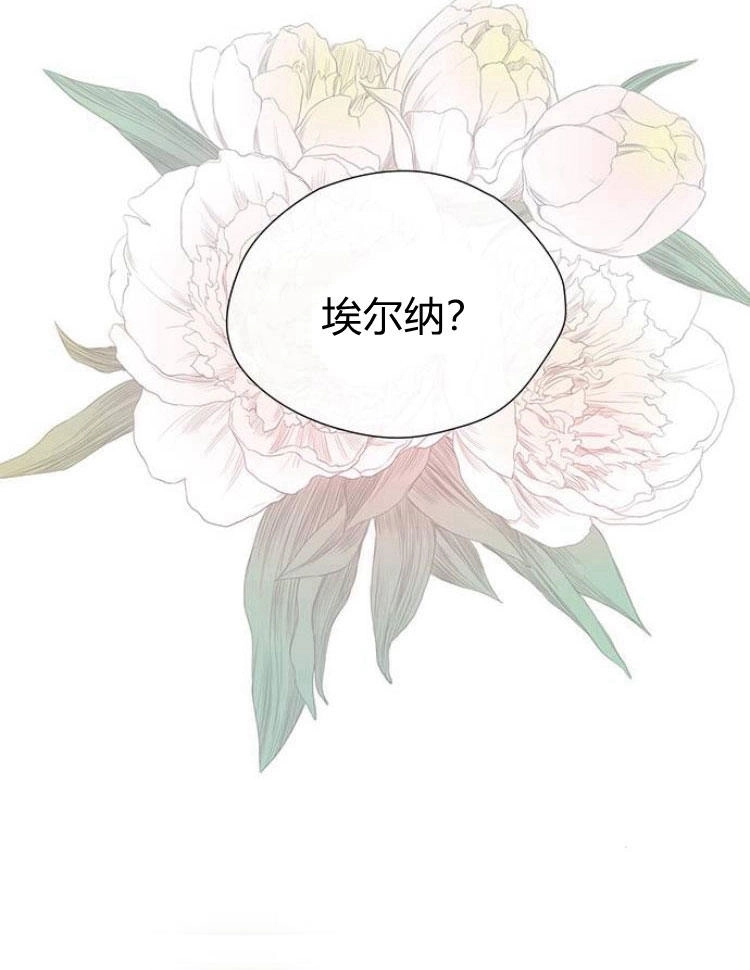 《问题性王子》第14话 第112页