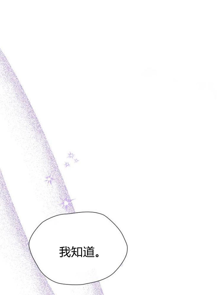 《问题性王子》第14话 第45页