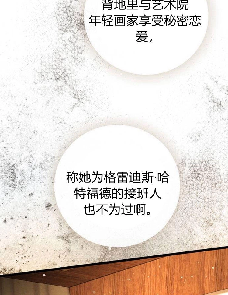 《问题性王子》第14话 第118页