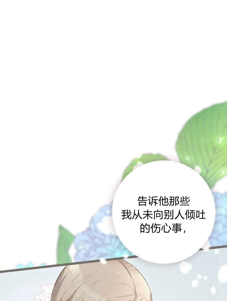 《问题性王子》第14话 第10页