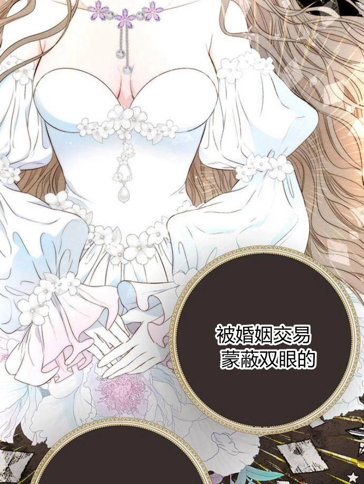 《问题性王子》第14话 第65页