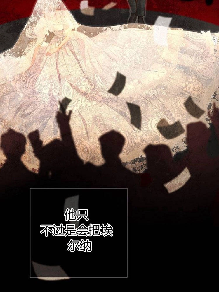 《问题性王子》第14话 第96页