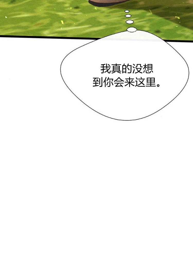 《问题性王子》第14话 第68页
