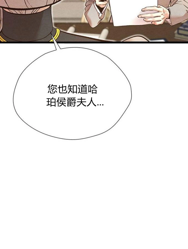 《问题性王子》第14话 第44页