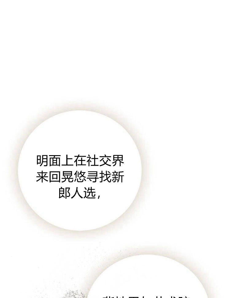 《问题性王子》第14话 第117页