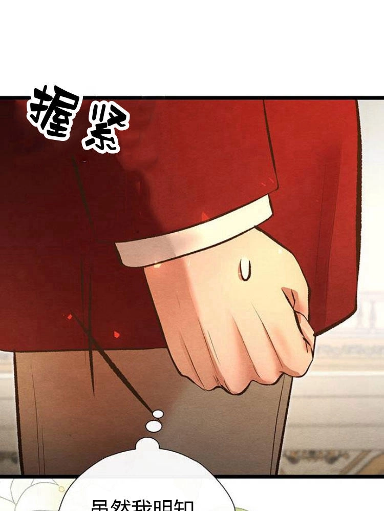 《问题性王子》第14话 第98页