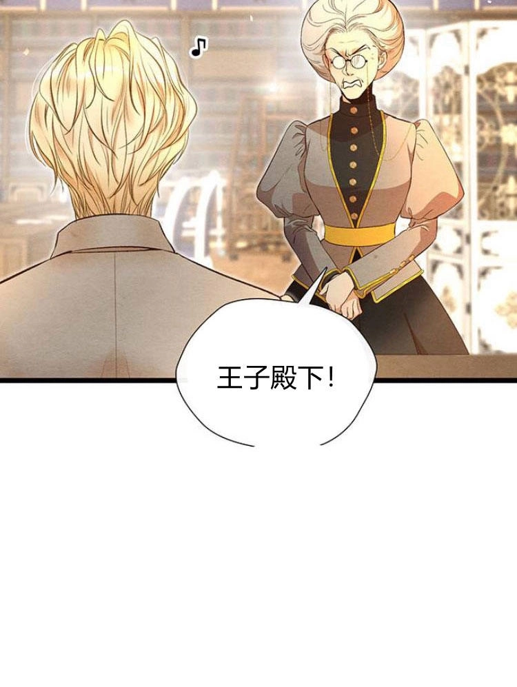 《问题性王子》第14话 第54页