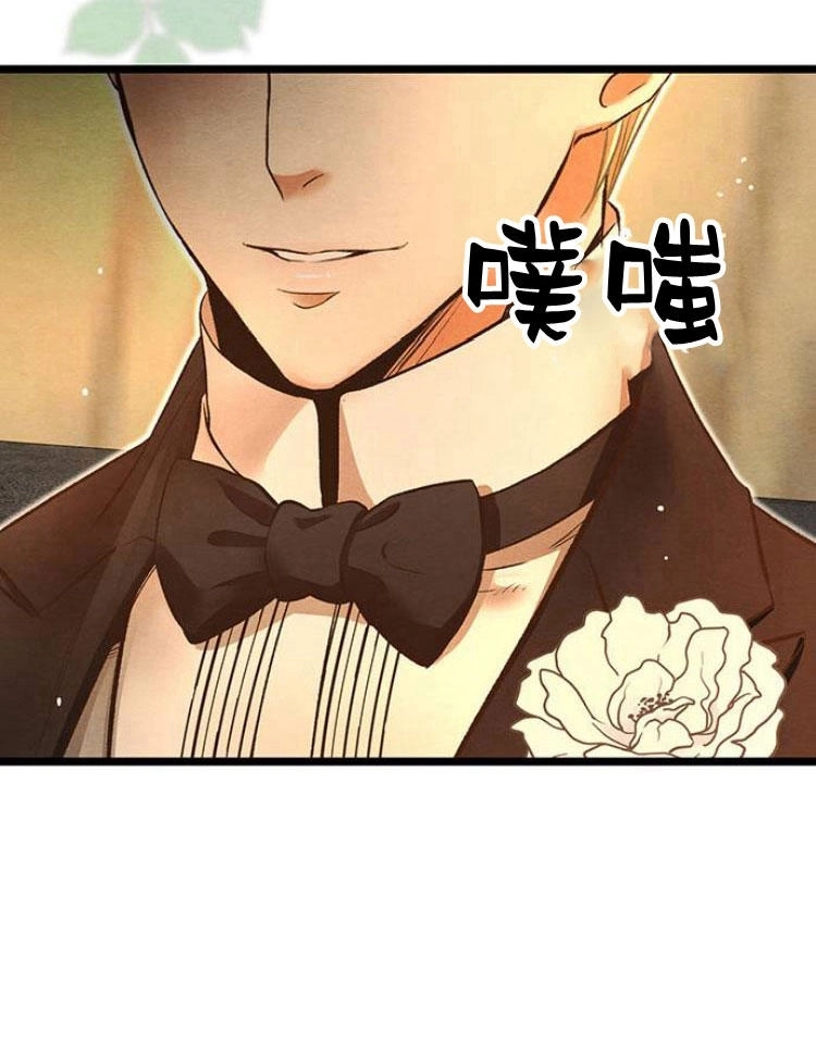 《问题性王子》第14话 第116页