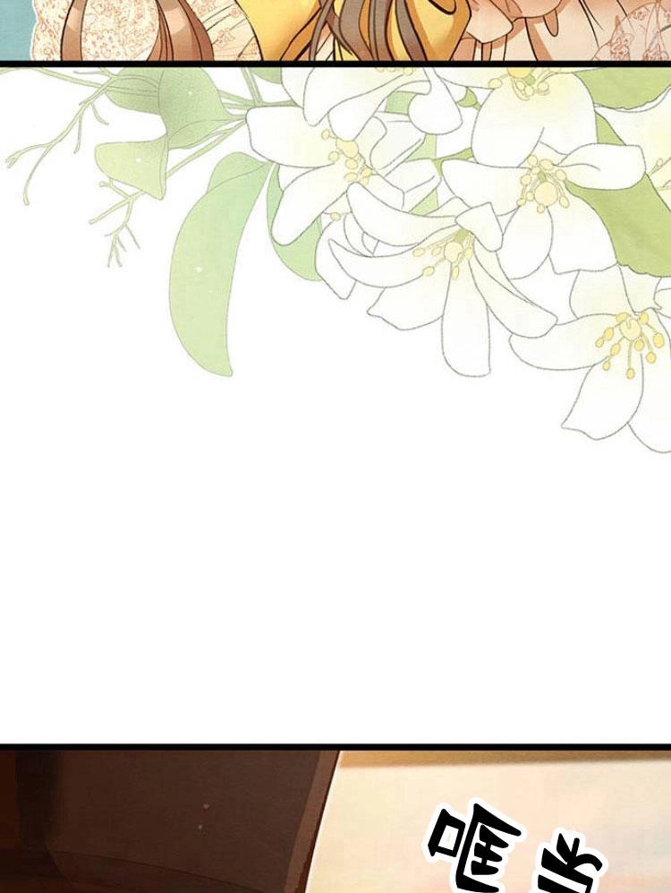 《问题性王子》第14话 第100页