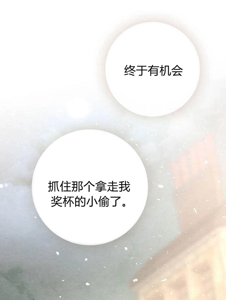 《问题性王子》第14话 第55页