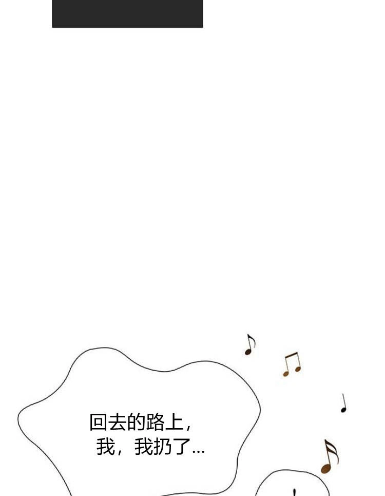 《问题性王子》第15话 第79页