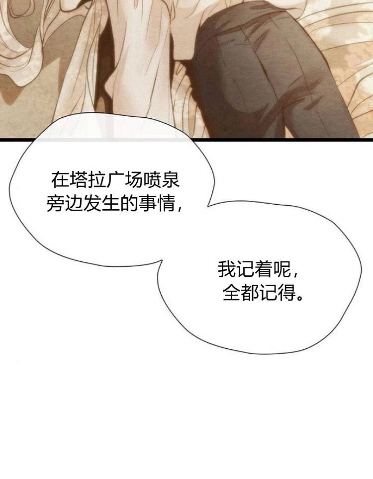 《问题性王子》第15话 第57页