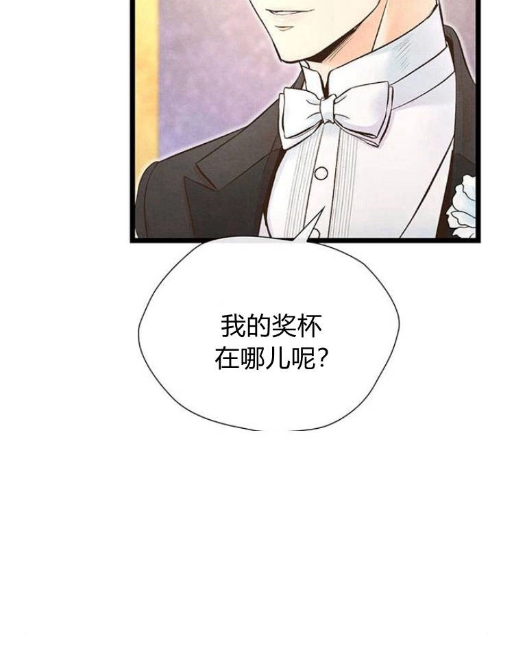 《问题性王子》第15话 第43页