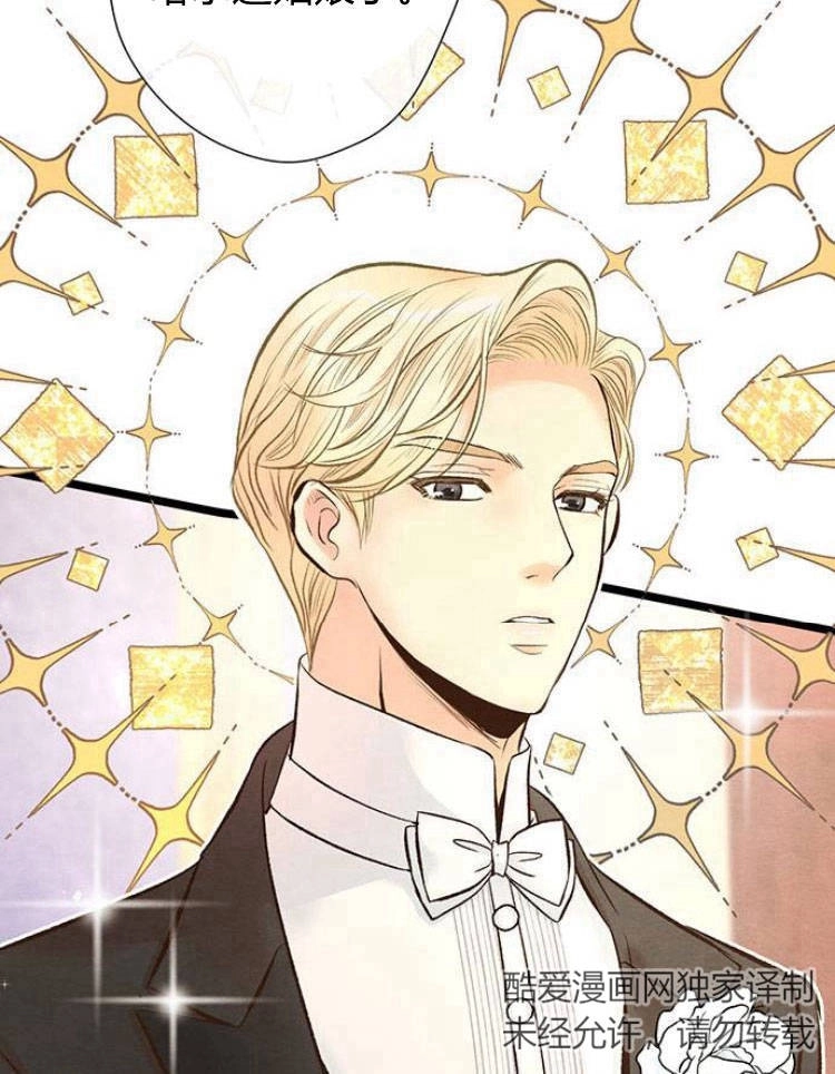 《问题性王子》第15话 第61页
