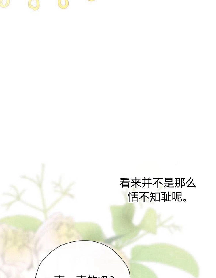 《问题性王子》第15话 第113页