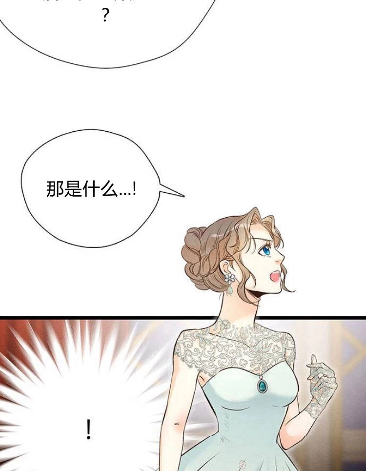 《问题性王子》第15话 第66页