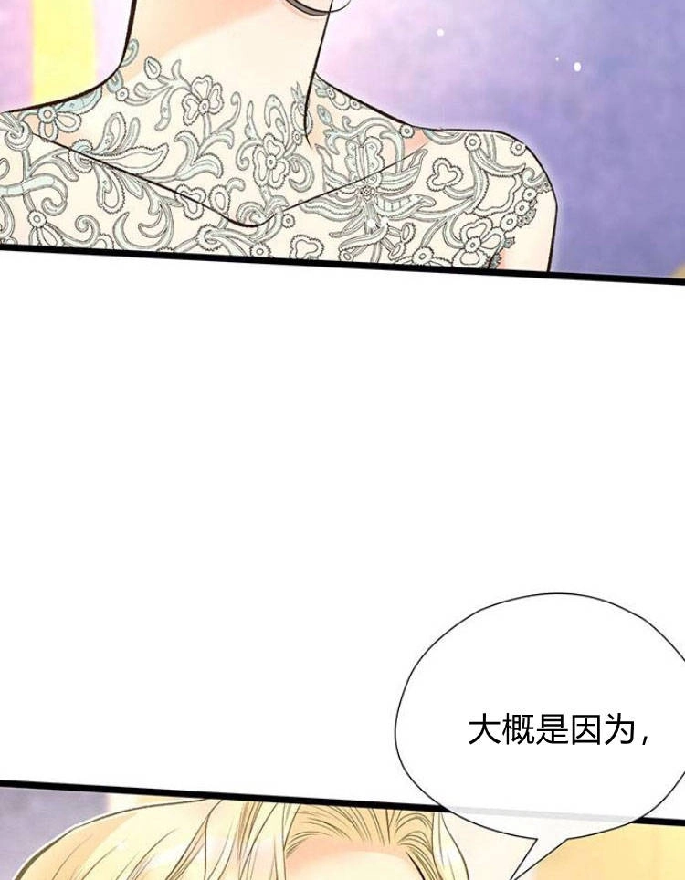 《问题性王子》第15话 第64页