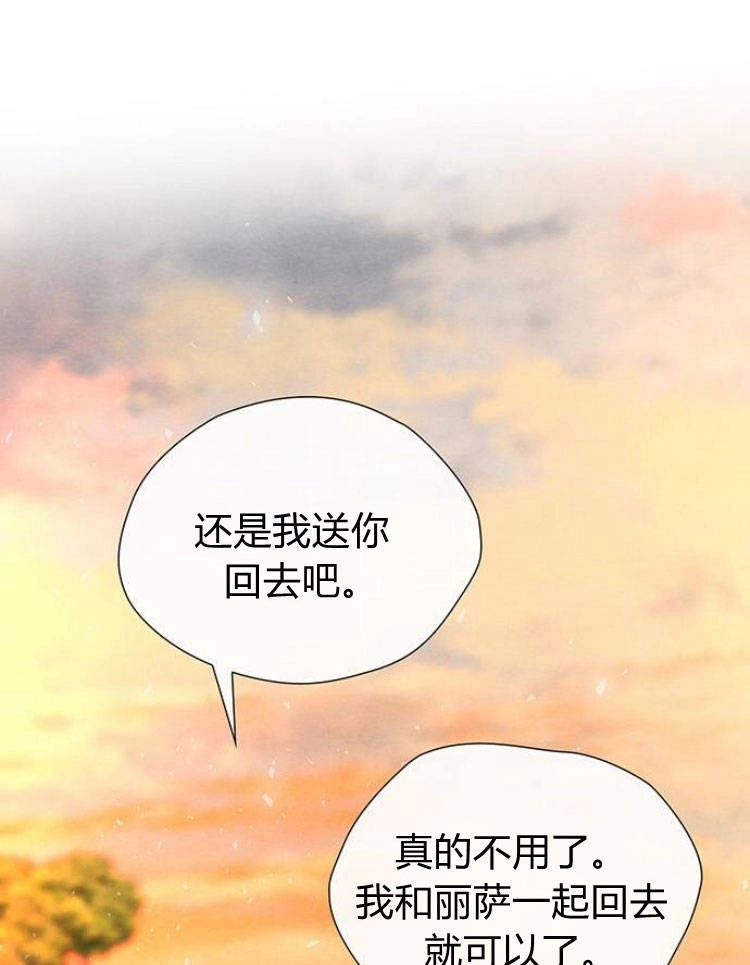 《问题性王子》第15话 第1页