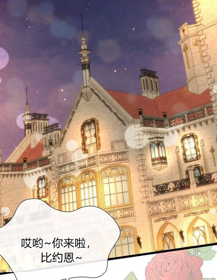 《问题性王子》第15话 第25页