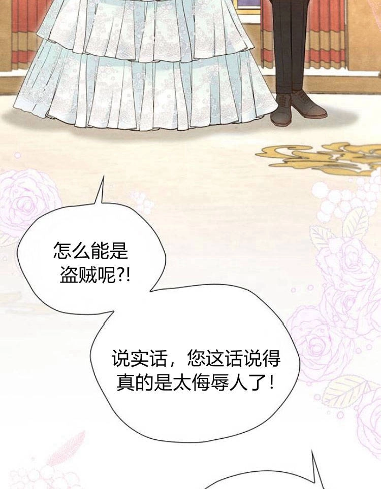 《问题性王子》第15话 第47页
