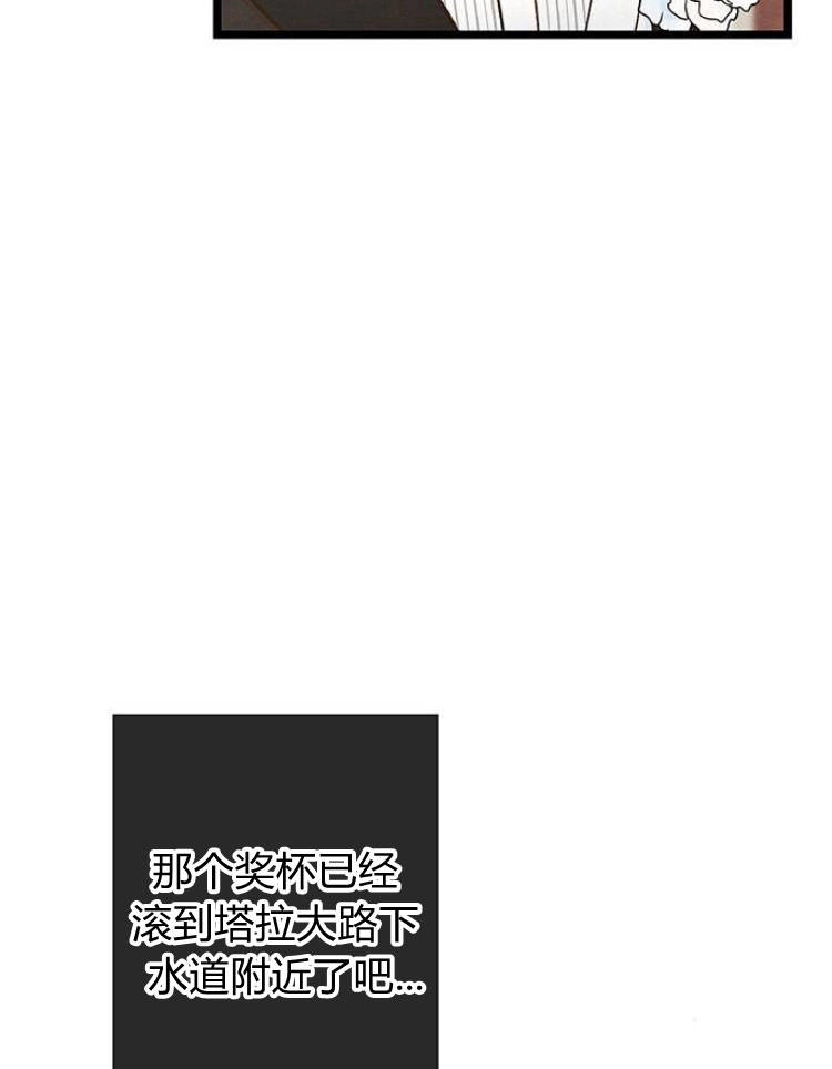 《问题性王子》第15话 第78页