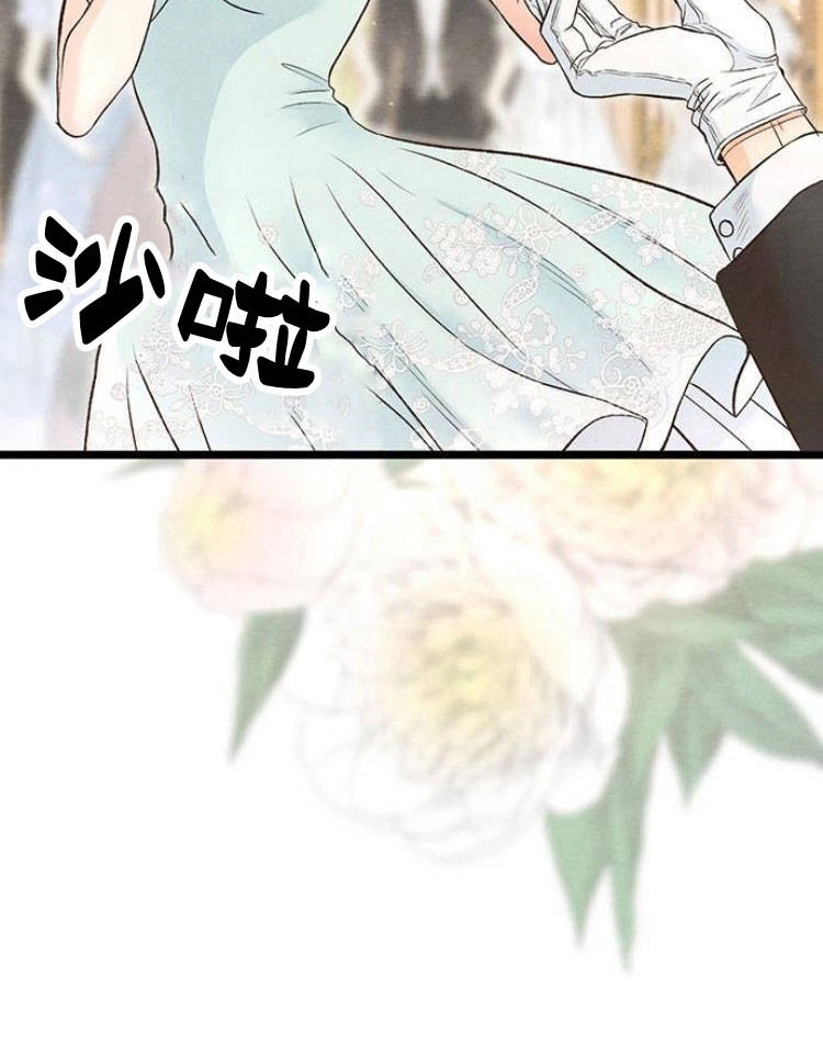 《问题性王子》第15话 第117页