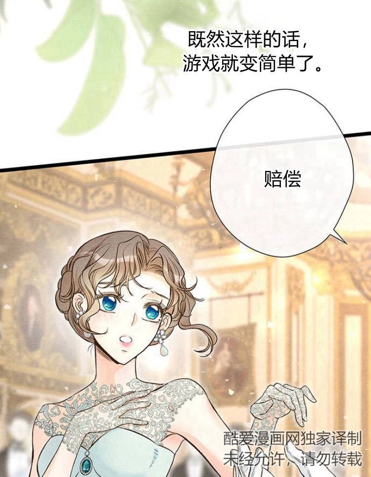 《问题性王子》第15话 第116页