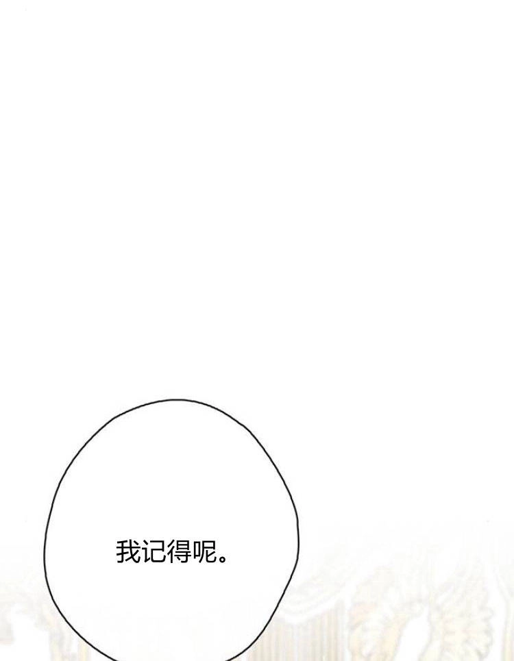 《问题性王子》第15话 第52页