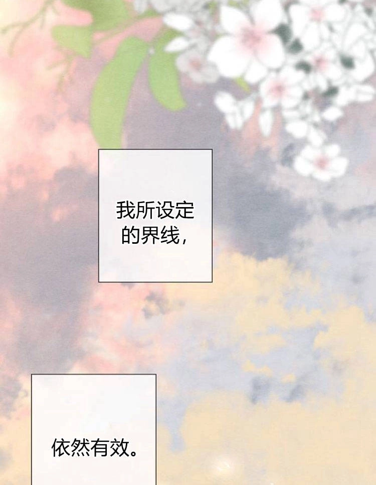 《问题性王子》第15话 第20页