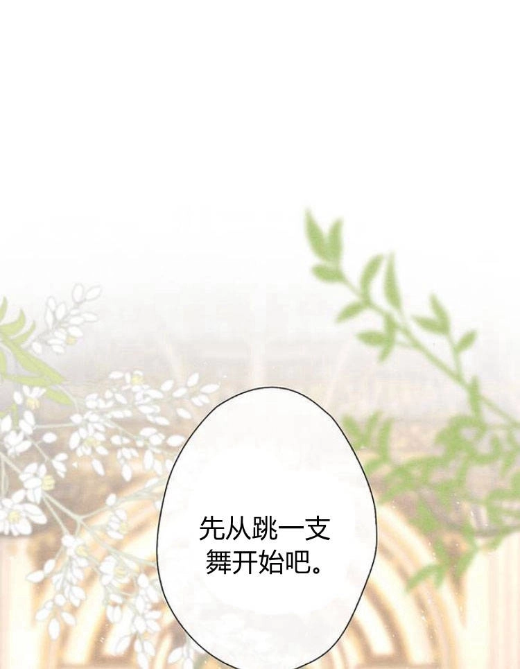 《问题性王子》第15话 第118页