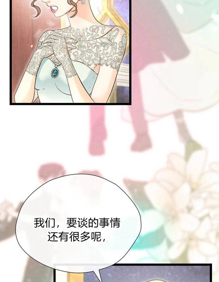《问题性王子》第15话 第89页