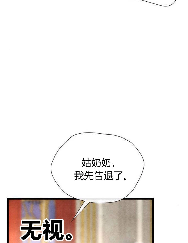 《问题性王子》第15话 第34页