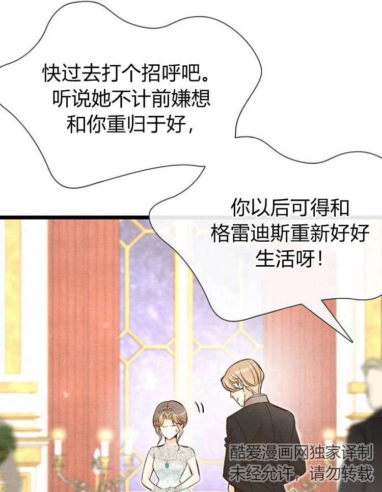 《问题性王子》第15话 第32页