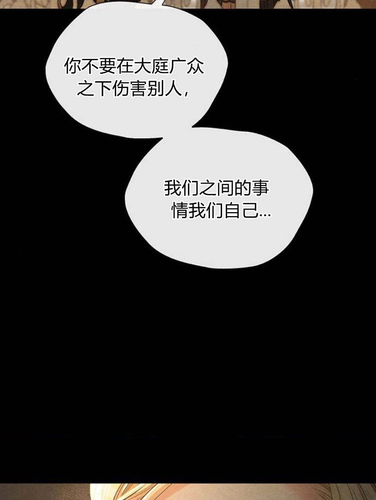 《问题性王子》第16话 第67页