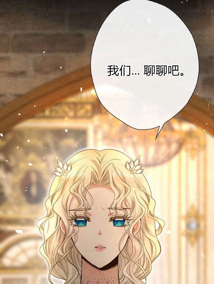 《问题性王子》第16话 第55页