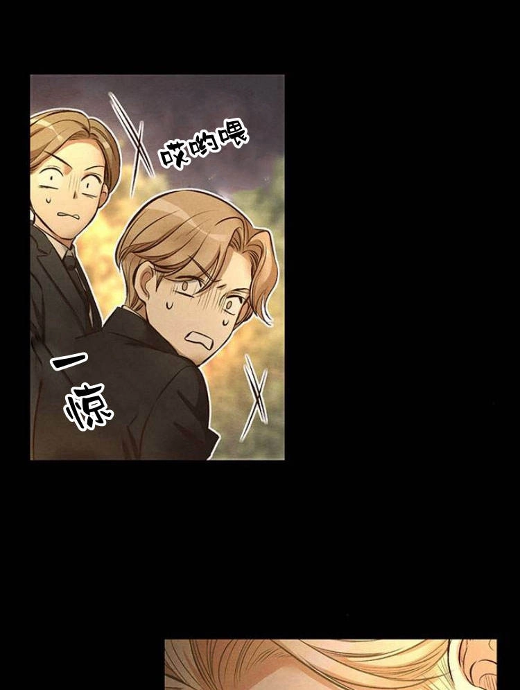 《问题性王子》第16话 第57页