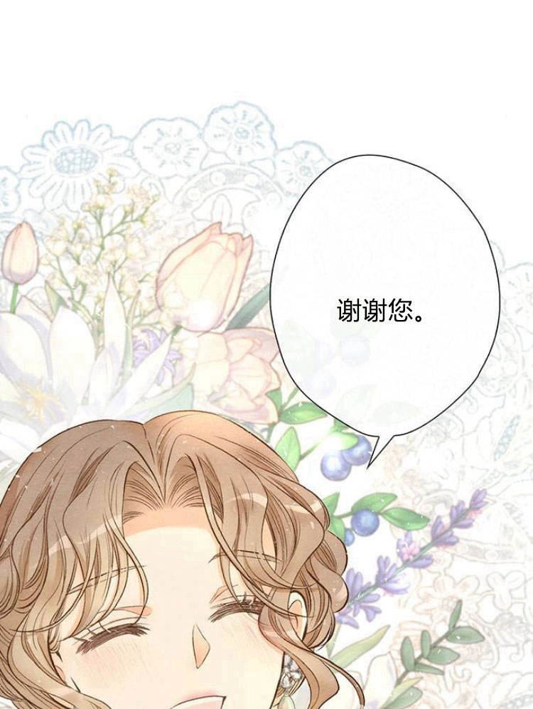《问题性王子》第16话 第31页