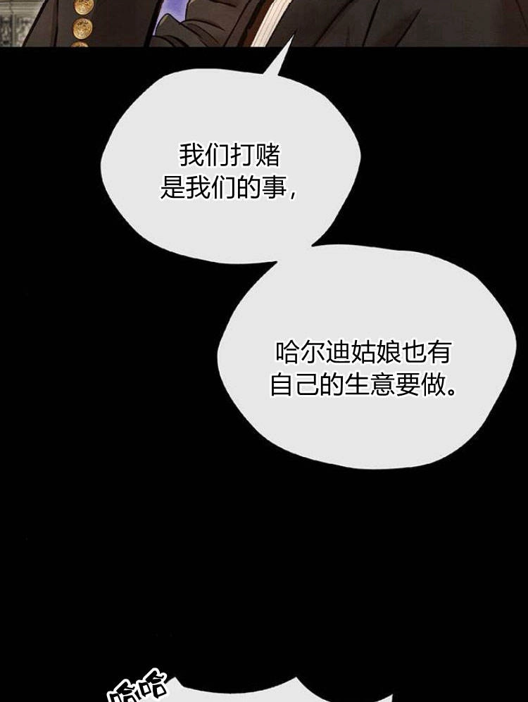 《问题性王子》第16话 第52页